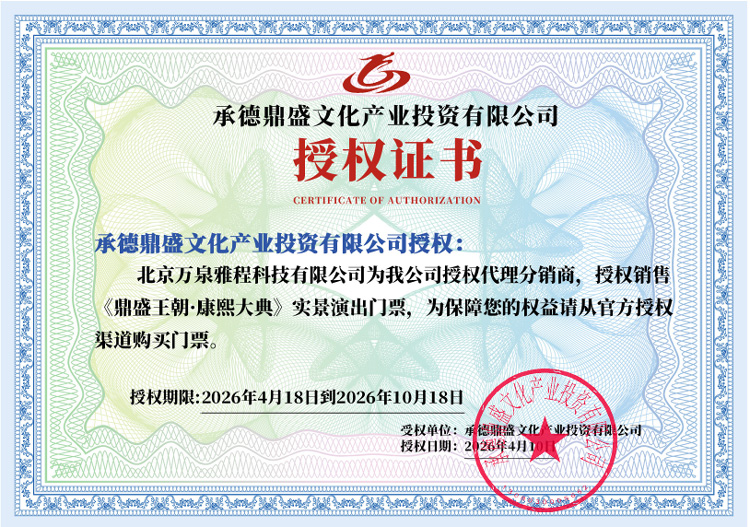 2026官方分销授权书
